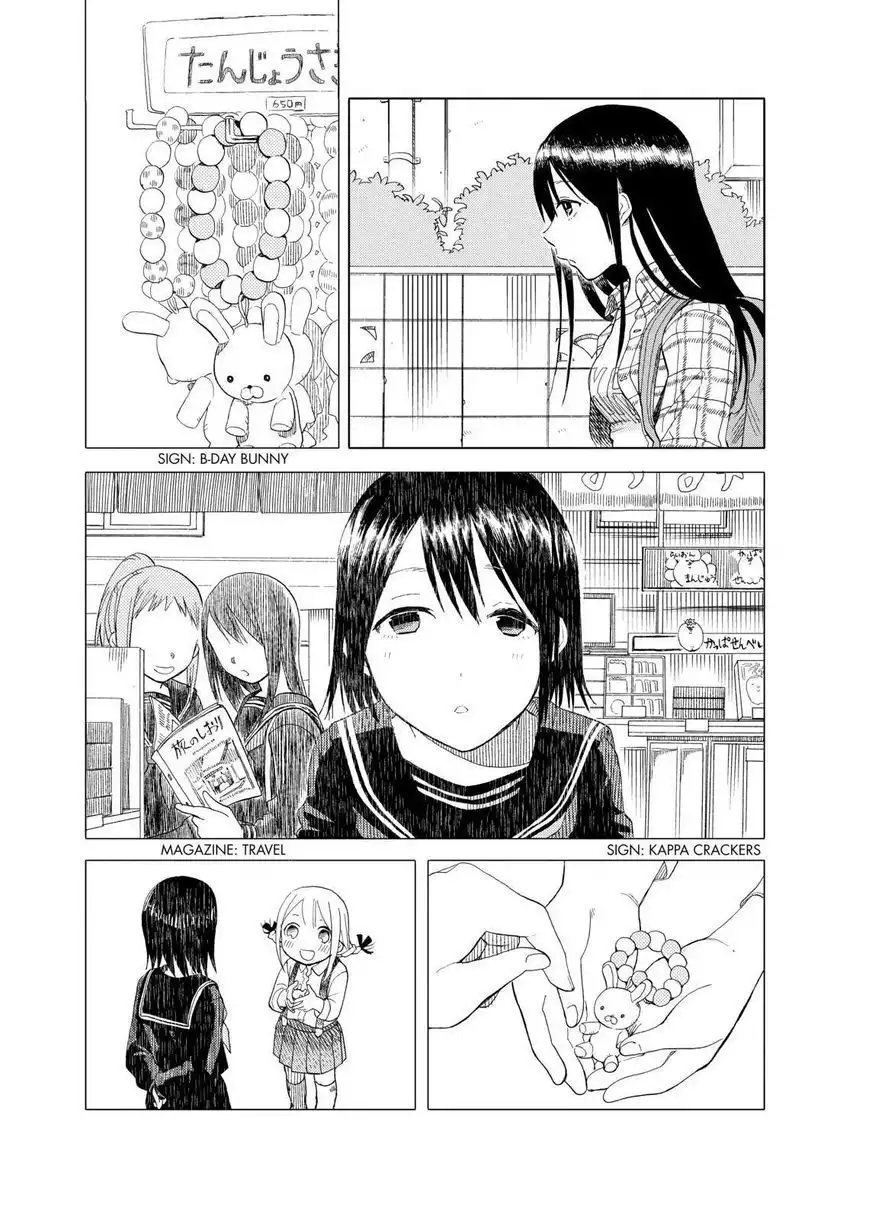 Joshi Kausei Chapter 27 15